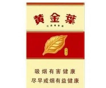 黄金叶烟（喜满堂）价格表大全