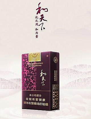 新品香烟资讯——白沙(软和天下)