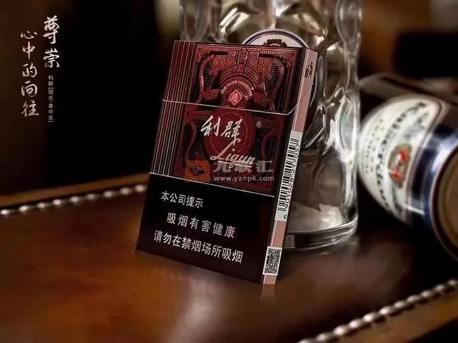 闲聊“中国名牌”烟系列——利群香烟